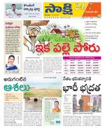 Komaram Bheem District