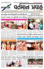 VARTMAN PRAVAH Daily