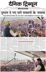 Dainik Tribune (Gurgaon Edition)