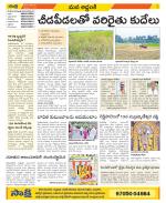 Prakasam Constituencies