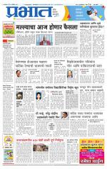 पुणे शहर आवृत्ती