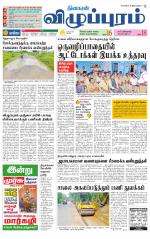 Villupuram Supplement