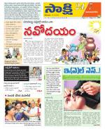 Vijayanagaram District