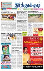 Tuticorin-Tirunelveli Supplement