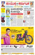 Namma Bengaluru, ಬೆಂಗಳೂರು