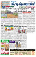Krishnagiri-Salem Supplement
