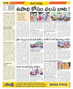 Guntur Constituencies