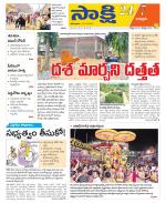 Chittoor District