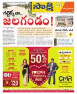 East Godavari District