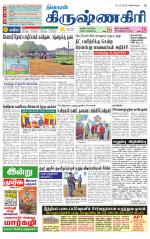 Krishnagiri-Salem Supplement