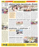 Srikakulam Constituencies