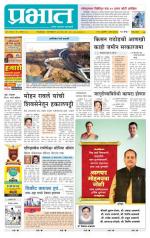 पुणे जिल्हा आवृत्ती