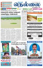 Nellai District-Tirunelveli Supplement