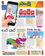 Jayashankar District