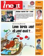 Patna Hindi ePaper, Patna Hindi Newspaper - InextLive