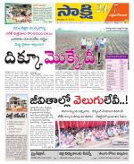 West Godavari District