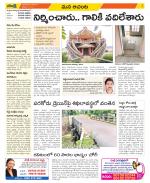 West Godavari Constituencies