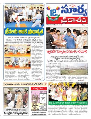 Monday 10 December, 2018