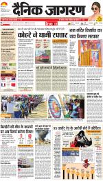 Jamshedpur Hindi ePaper, Jamshedpur Hindi Newspaper - InextLive