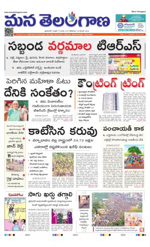 Mana Telangana City Main