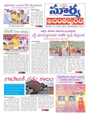 Monday 10 December, 2018