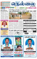 Nellai City-Tirunelveli Supplement