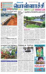 Pollachi-Coimbatore Supplement