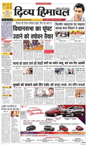 Divya Himachal Shimla