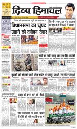 Divya Himachal Chandigarh+Mera Shimla +Aastha