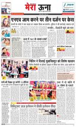 Divya Himachal Dharamsala +Mera Una +Aastha