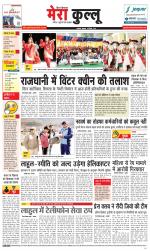 Divya Himachal Dharamsala+Mera Kullu +Aastha