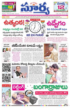 Monday 10 December, 2018