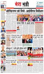 Divya Himachal Dharamsala+Mera Mandi +Aastha