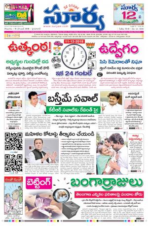 Monday 10 December, 2018