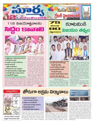 Monday 10 December, 2018