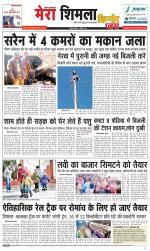 Divya Himachal Shimla+Mera Shimla +Aastha