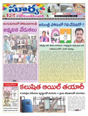 Monday 10 December, 2018