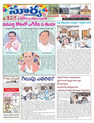 Monday 10 December, 2018