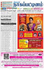 Nagai-Trichy Supplement