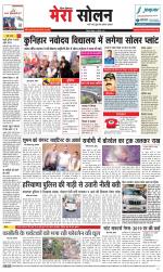 Divya Himachal Shimla+Mera Solan +Aastha