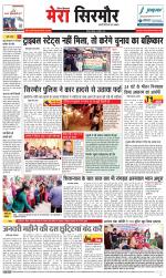 Divya Himachal Shimla+Mera Sirmour +Aastha 