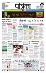 Patrika Bhilai