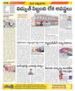 SPSR Nellore Constituencies