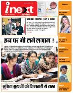 Jamshedpur Hindi ePaper, Jamshedpur Hindi Newspaper - InextLive