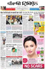 Punjabi Tribune