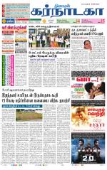 Bangalore Supplement