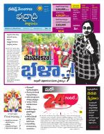 Bhadradri Kothagudem