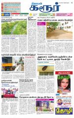 Karur-Trichy Supplement