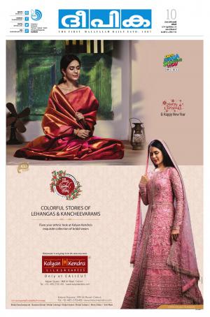 deepika 10 december 2018