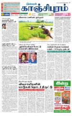 Kanchipuram-Chennai Supplement